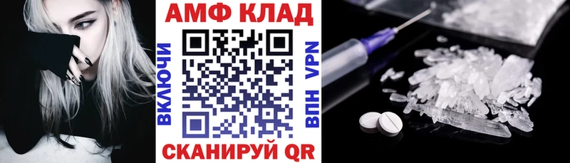 Amphetamine VHQ Нижний Ломов