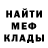 МЕТАДОН кристалл XWierdThingsHappenX