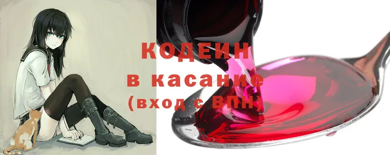 где купить   Нижний Ломов  Codein Purple Drank 