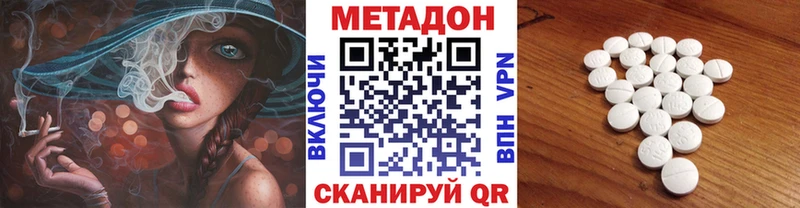 Метадон кристалл  блэк спрут как войти  Нижний Ломов  что такое наркотик 